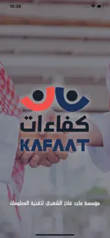 كفاءات