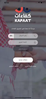 kafaat