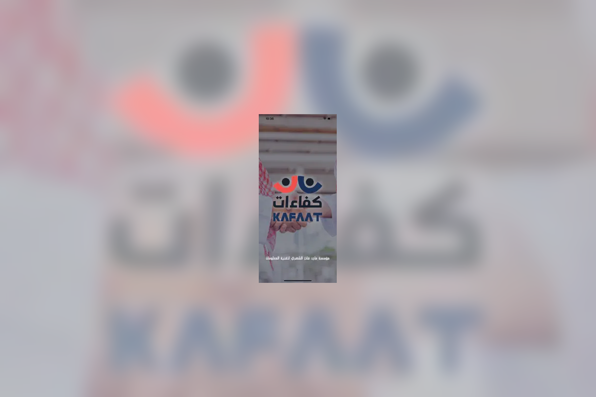 كفاءات