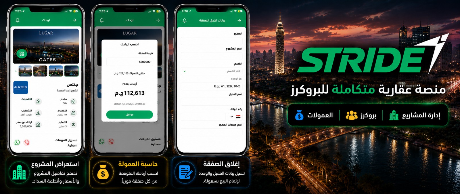 استريد